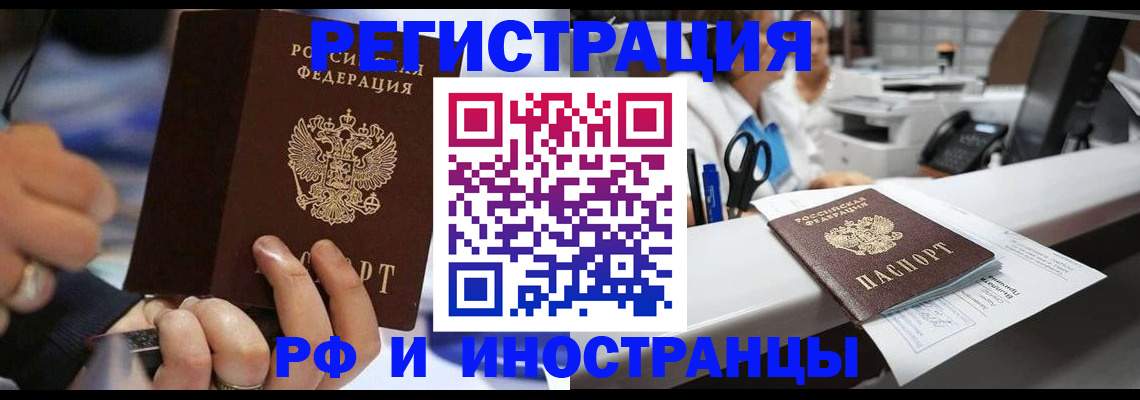 где прописаться в Буйе