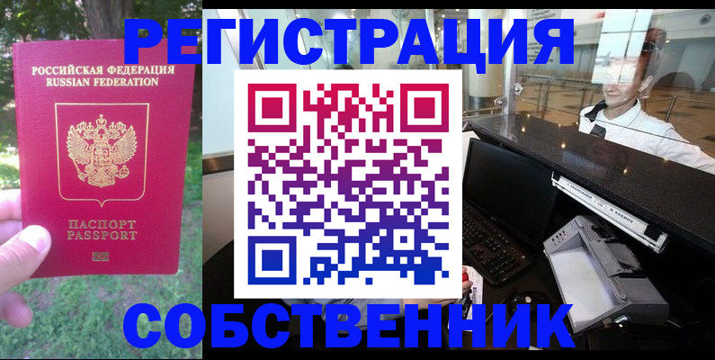 временная прописка в Буйе