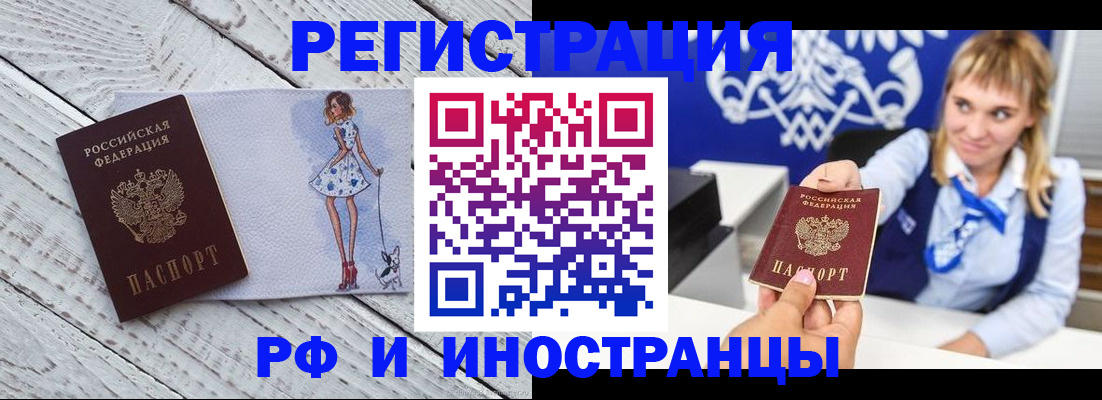 прописка для военкомата в Буйе